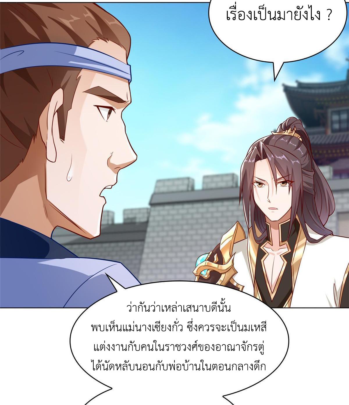 Dragon Master ตอนที่ 173 แปลไทยแปลไทย รูปที่ 7