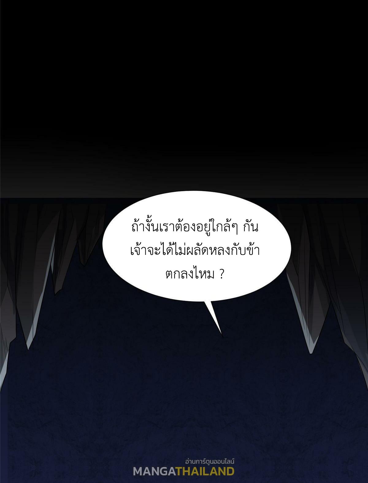 Dragon Master ตอนที่ 174 แปลไทยแปลไทย รูปที่ 21