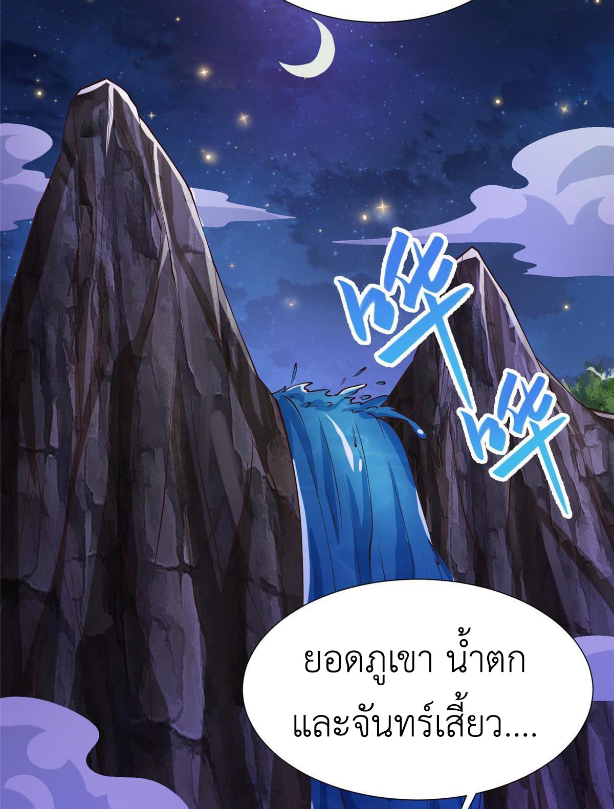 Dragon Master ตอนที่ 175 แปลไทยแปลไทย รูปที่ 19