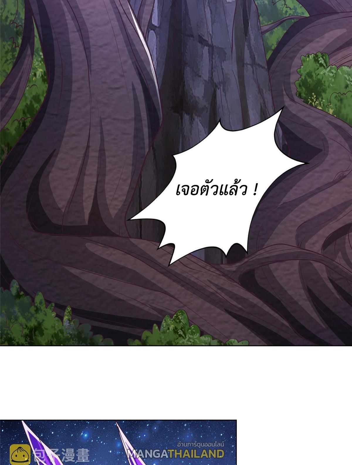 Dragon Master ตอนที่ 175 แปลไทยแปลไทย รูปที่ 25