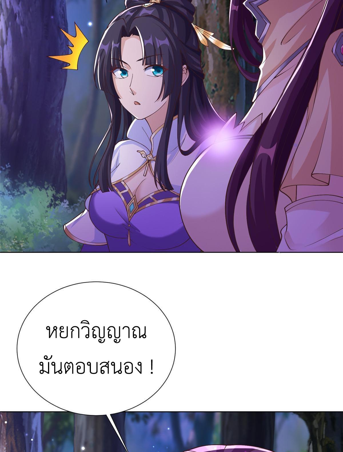 Dragon Master ตอนที่ 175 แปลไทยแปลไทย รูปที่ 31