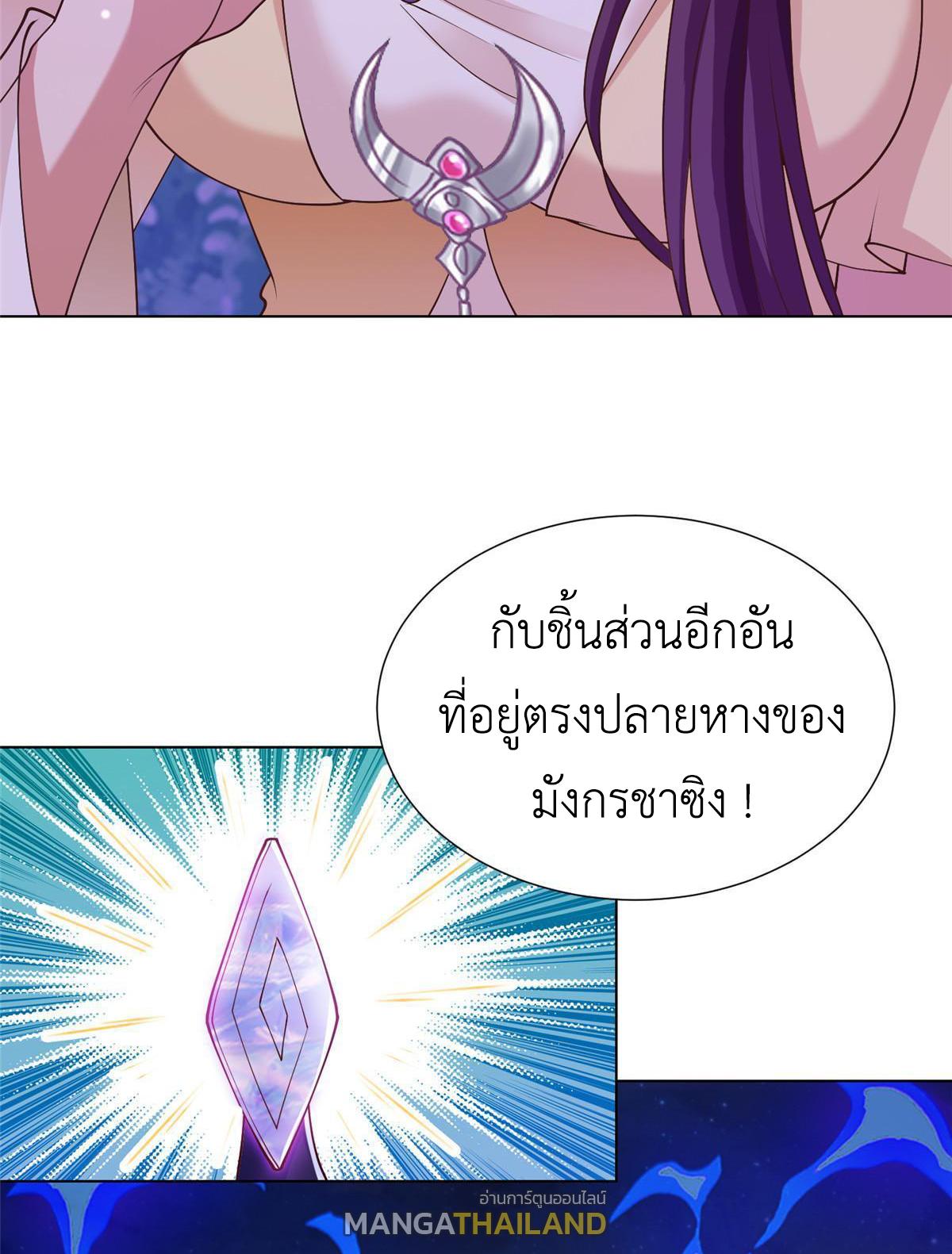 Dragon Master ตอนที่ 175 แปลไทยแปลไทย รูปที่ 33