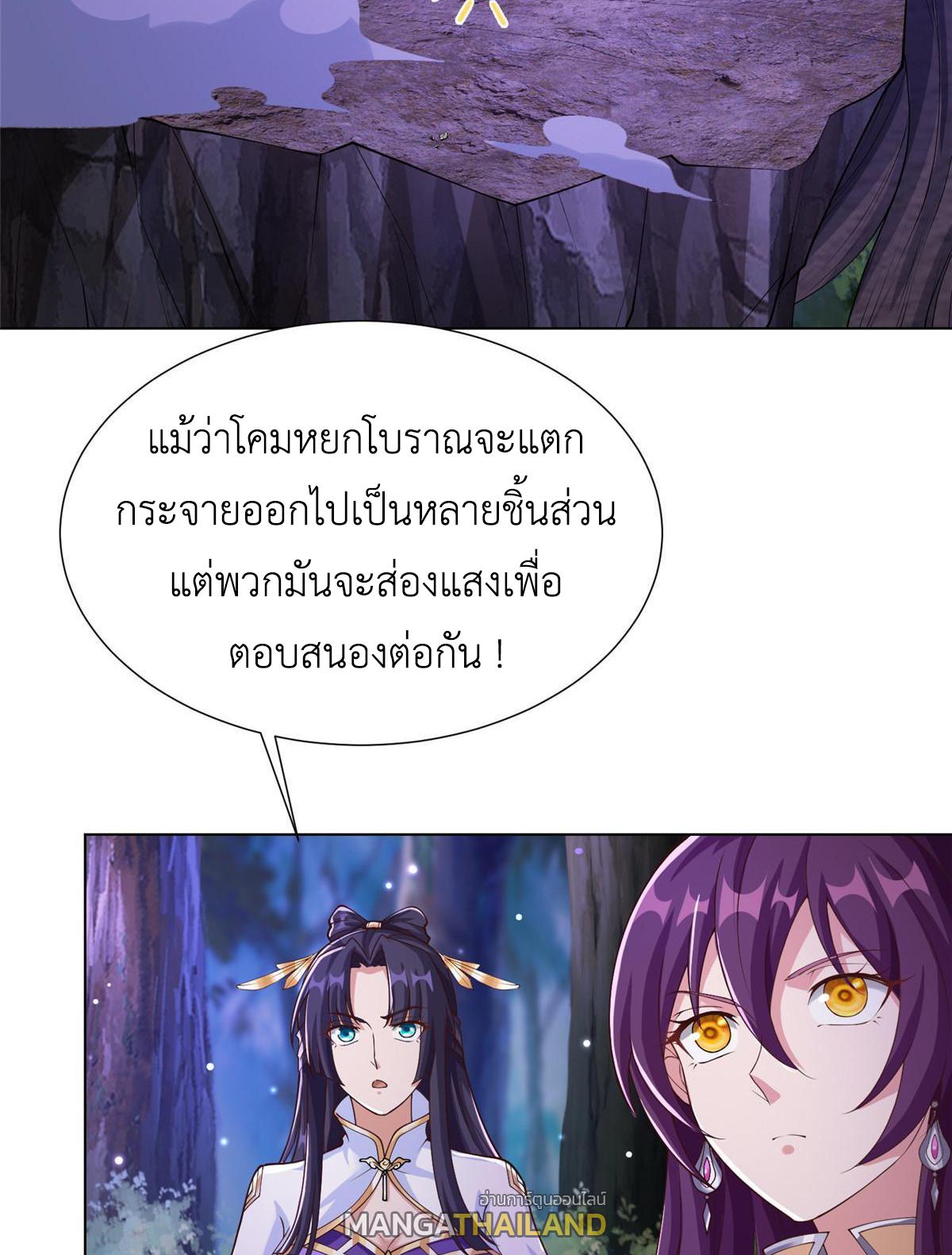 Dragon Master ตอนที่ 175 แปลไทยแปลไทย รูปที่ 35