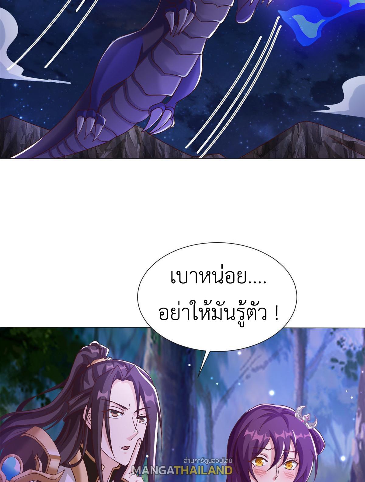 Dragon Master ตอนที่ 175 แปลไทยแปลไทย รูปที่ 42