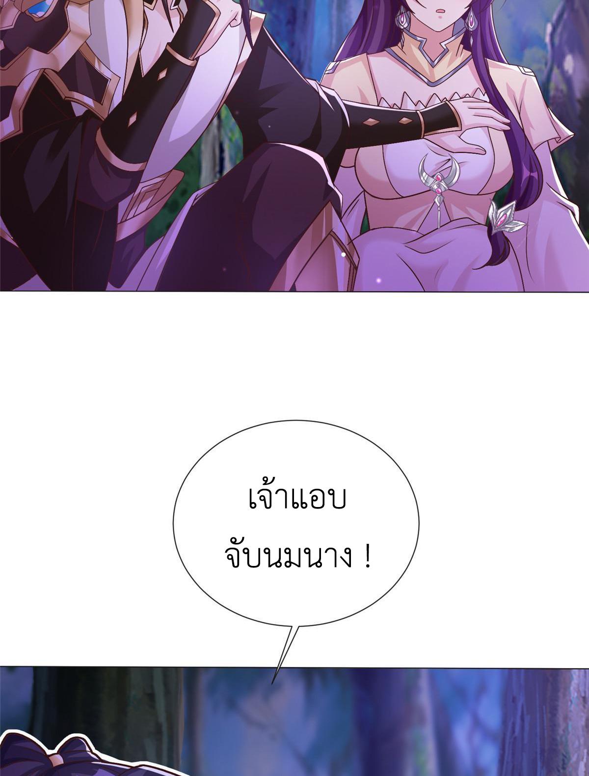 Dragon Master ตอนที่ 175 แปลไทยแปลไทย รูปที่ 43