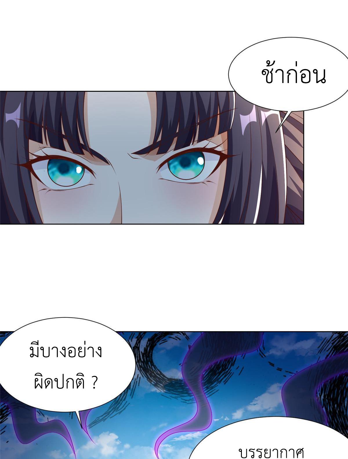 Dragon Master ตอนที่ 175 แปลไทยแปลไทย รูปที่ 49