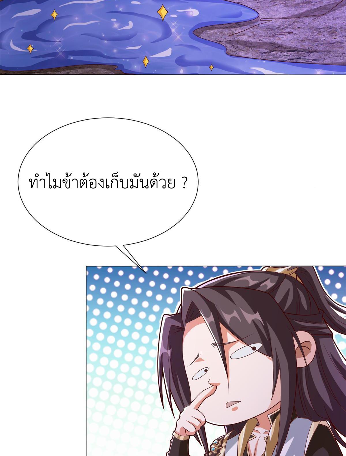 Dragon Master ตอนที่ 175 แปลไทยแปลไทย รูปที่ 5