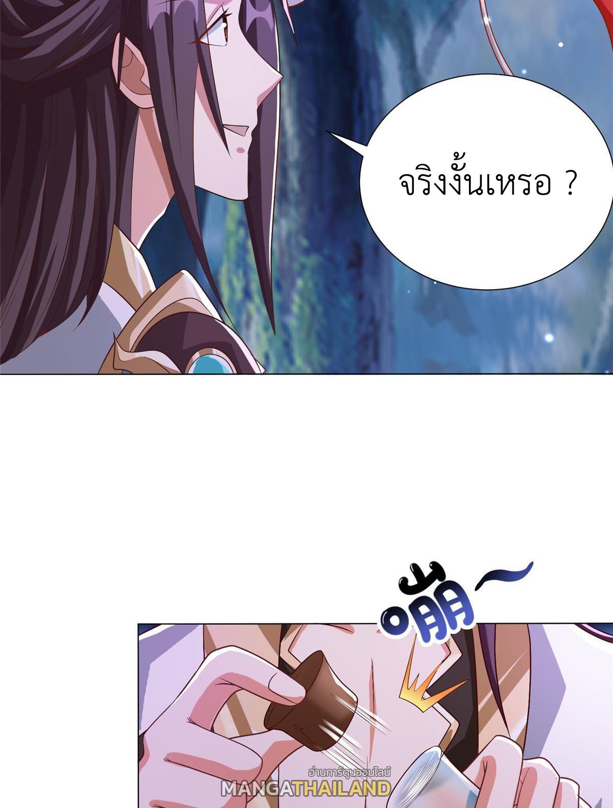 Dragon Master ตอนที่ 175 แปลไทยแปลไทย รูปที่ 7