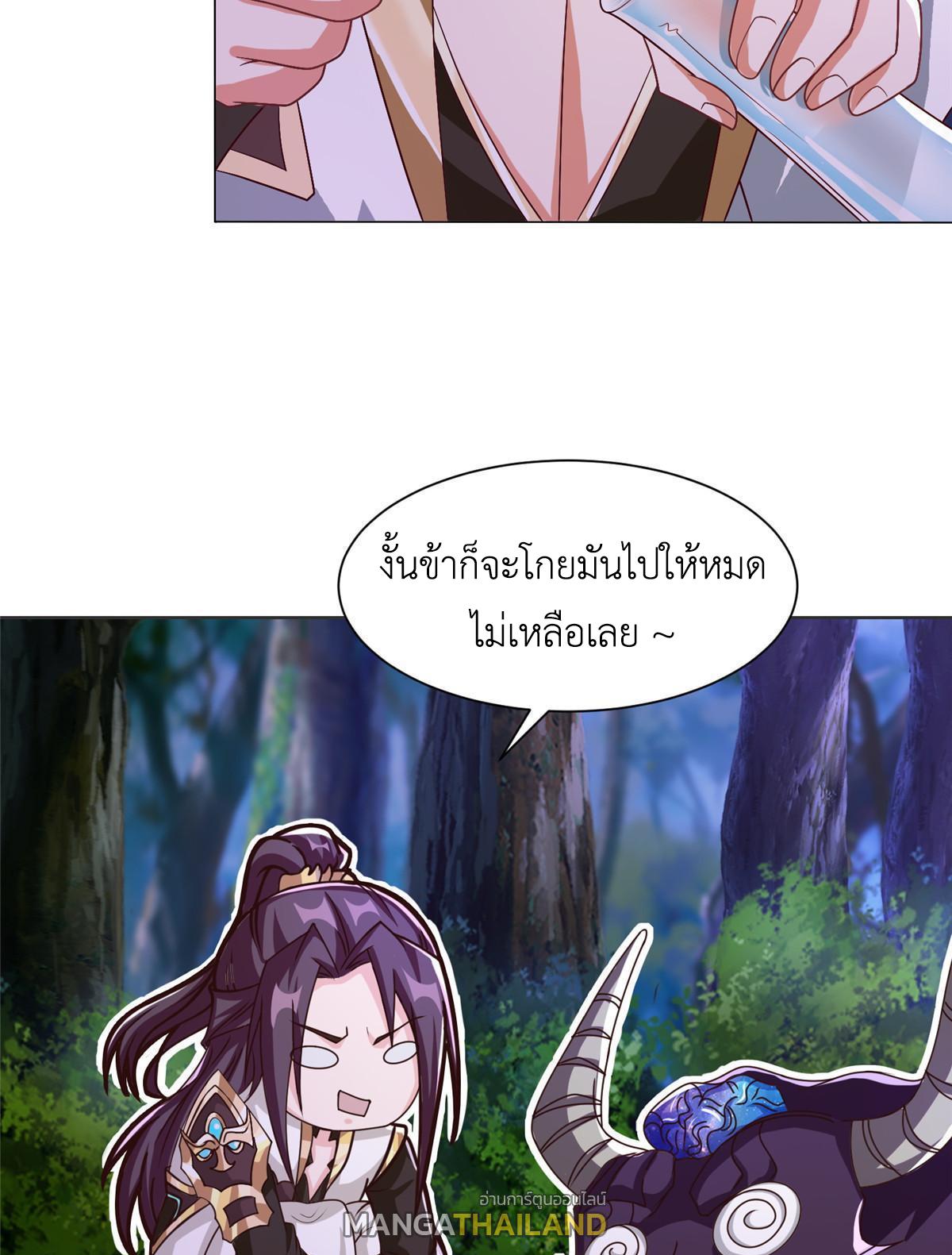 Dragon Master ตอนที่ 175 แปลไทยแปลไทย รูปที่ 8