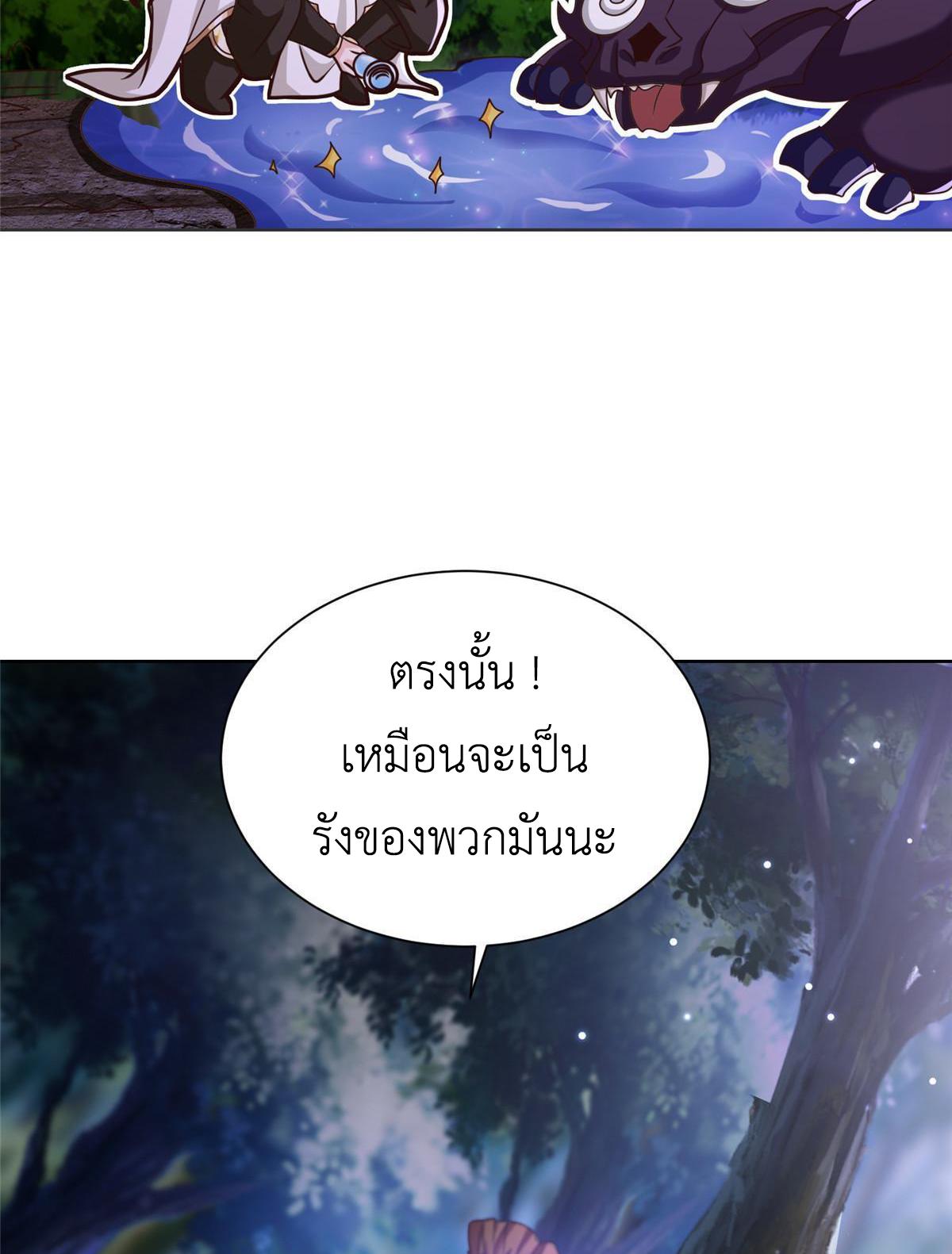 Dragon Master ตอนที่ 175 แปลไทยแปลไทย รูปที่ 9