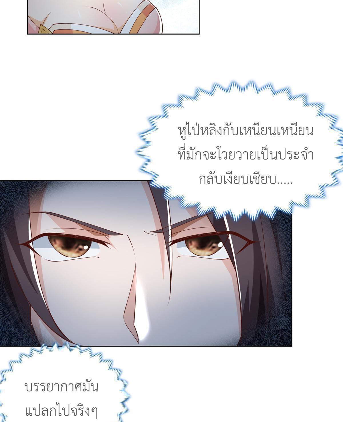 Dragon Master ตอนที่ 176 แปลไทยแปลไทย รูปที่ 10