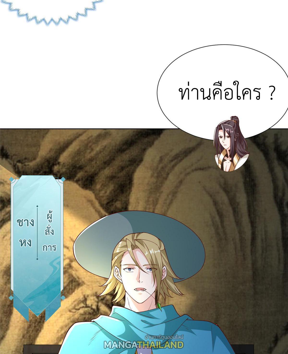 Dragon Master ตอนที่ 176 แปลไทยแปลไทย รูปที่ 11