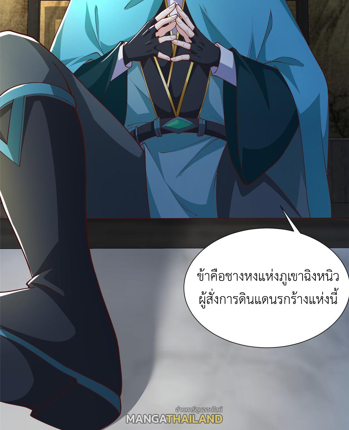 Dragon Master ตอนที่ 176 แปลไทยแปลไทย รูปที่ 12