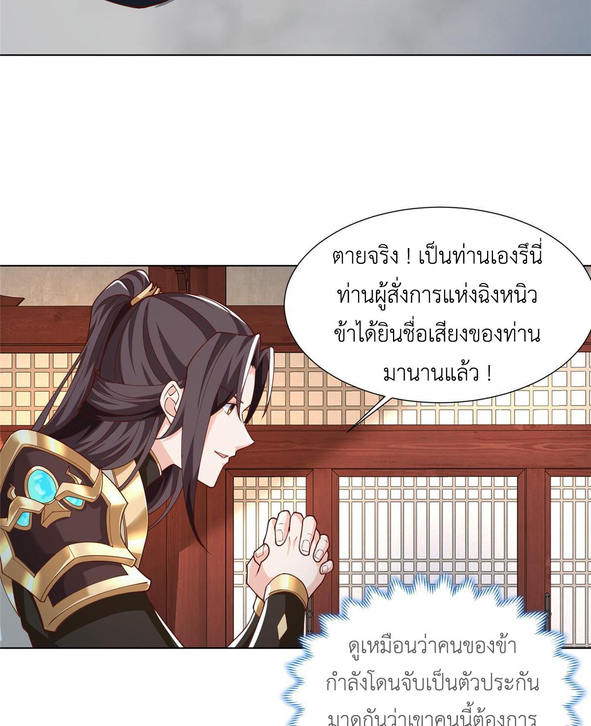 Dragon Master ตอนที่ 176 แปลไทยแปลไทย รูปที่ 13