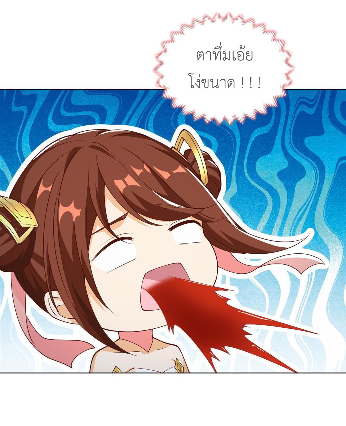 Dragon Master ตอนที่ 176 แปลไทยแปลไทย รูปที่ 16