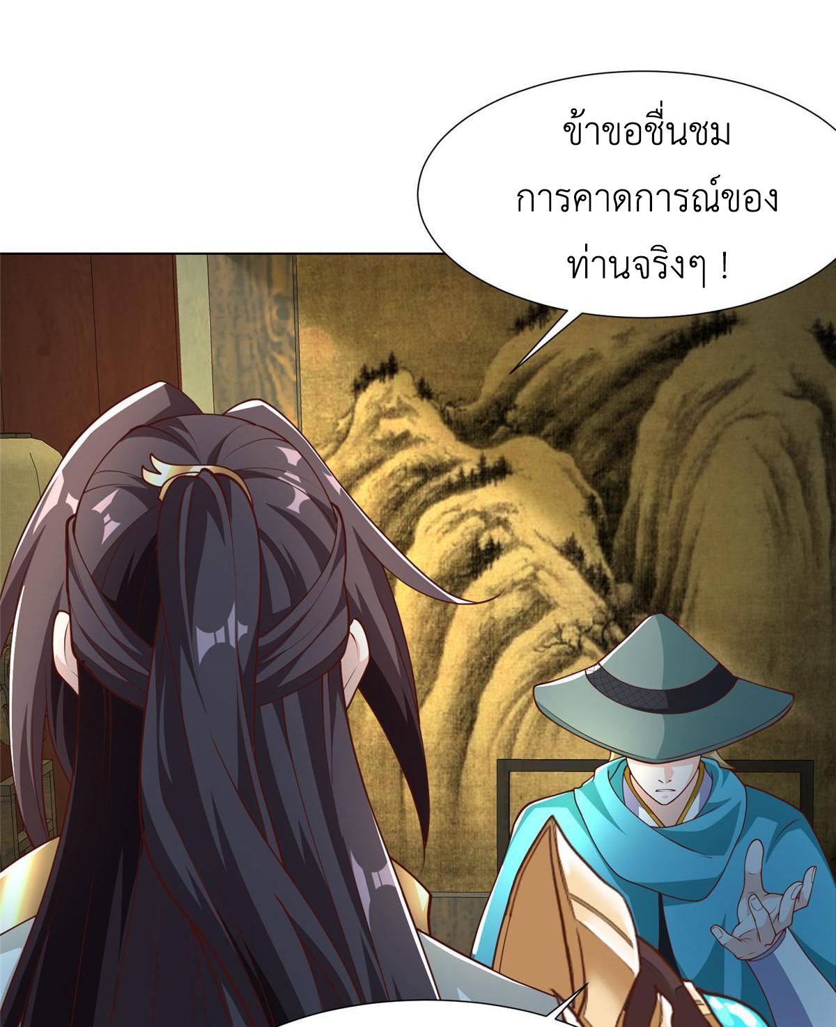 Dragon Master ตอนที่ 176 แปลไทยแปลไทย รูปที่ 17