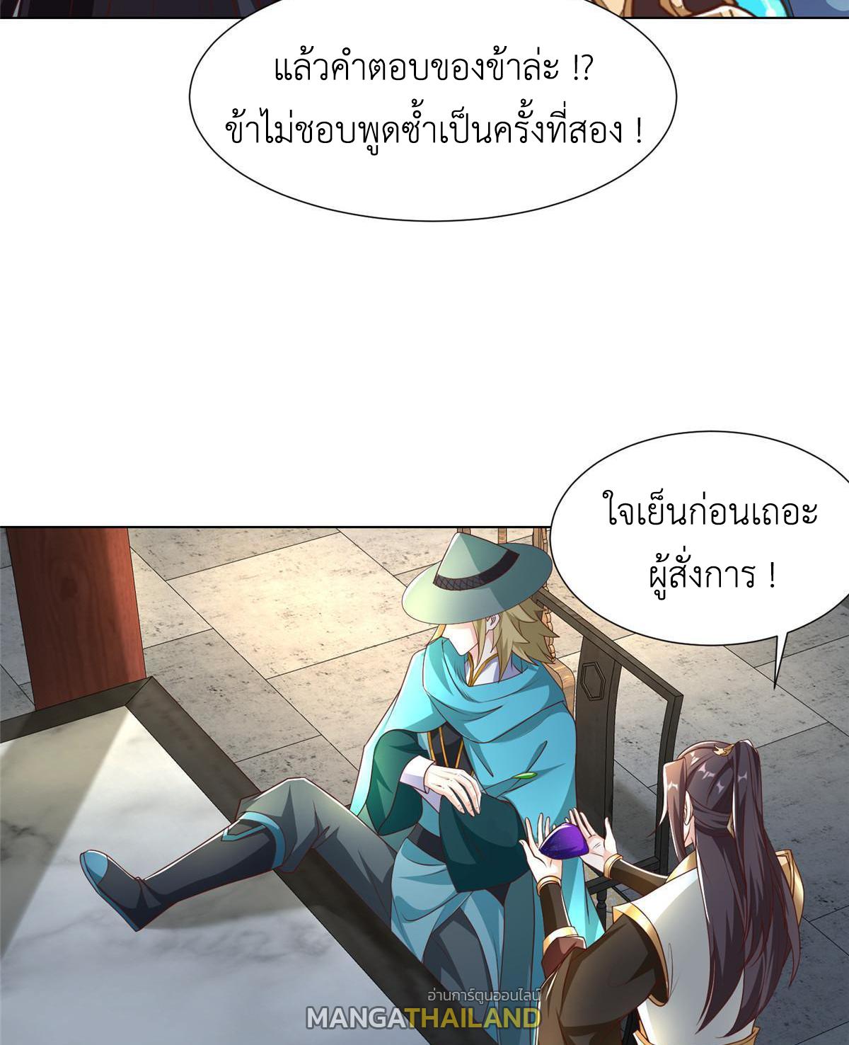 Dragon Master ตอนที่ 176 แปลไทยแปลไทย รูปที่ 18