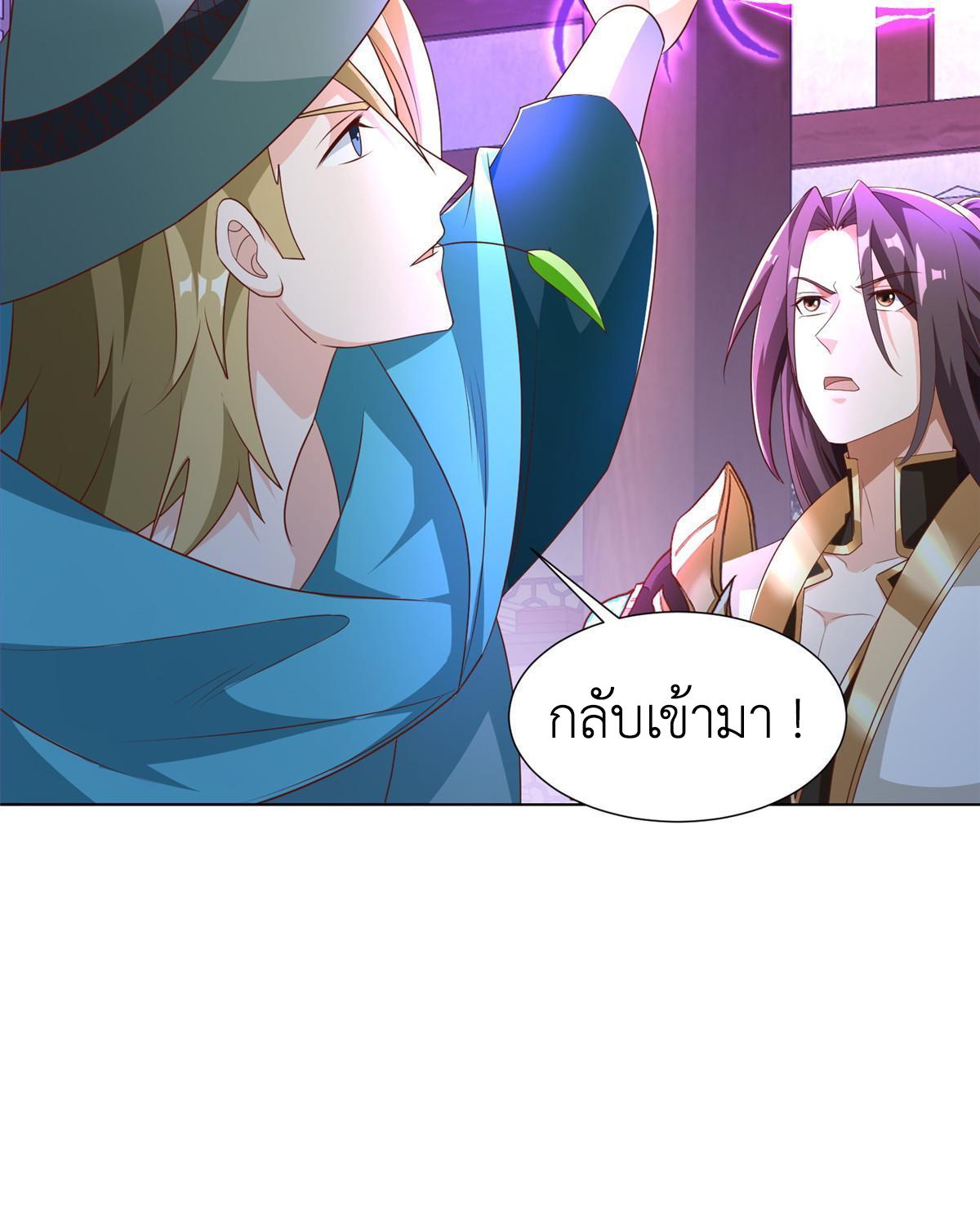 Dragon Master ตอนที่ 176 แปลไทยแปลไทย รูปที่ 23