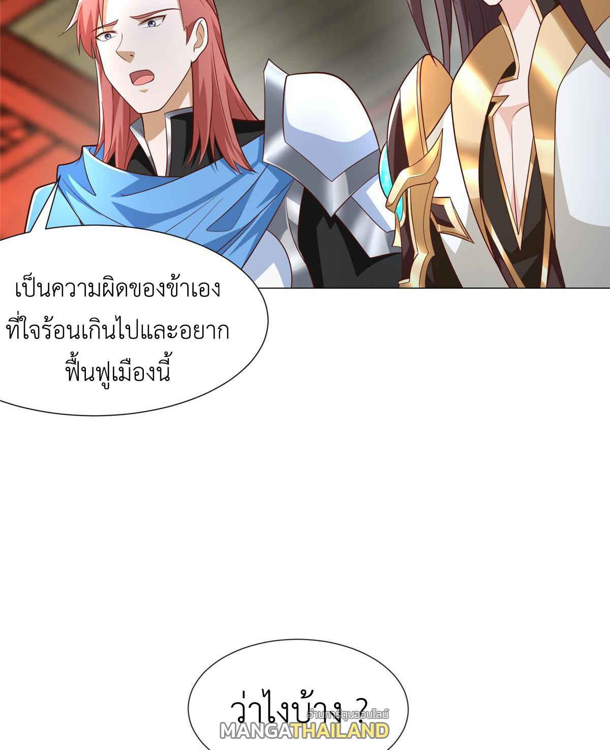 Dragon Master ตอนที่ 176 แปลไทยแปลไทย รูปที่ 32