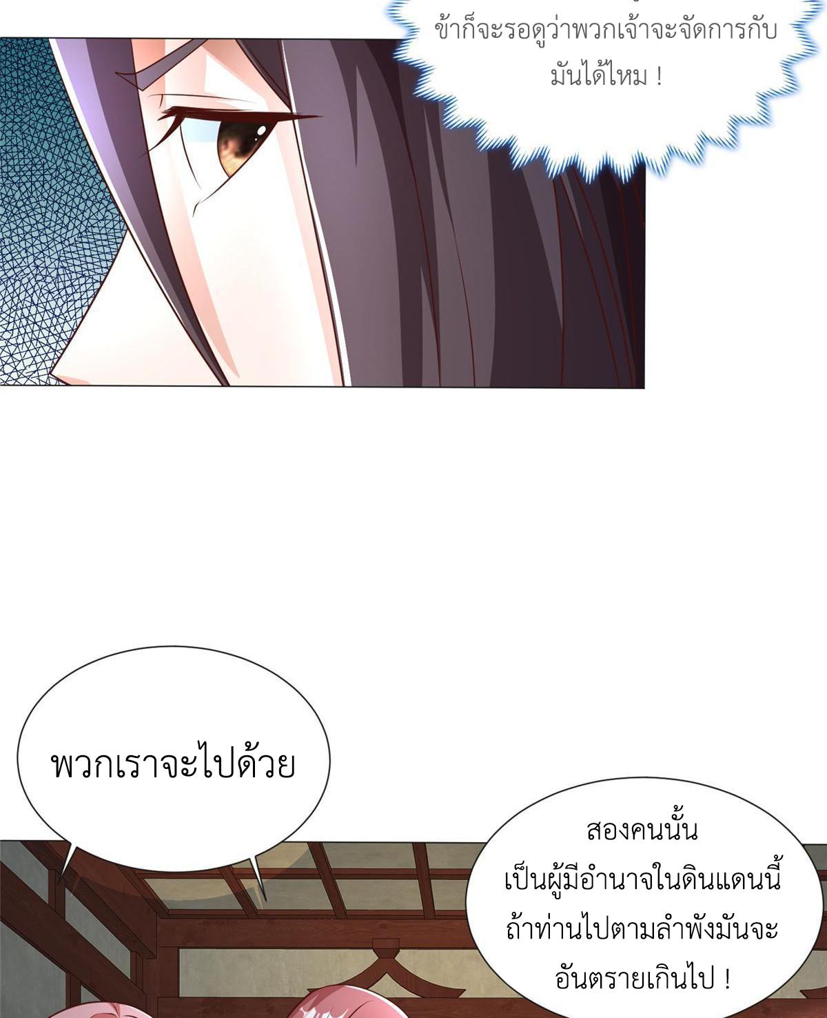 Dragon Master ตอนที่ 176 แปลไทยแปลไทย รูปที่ 47