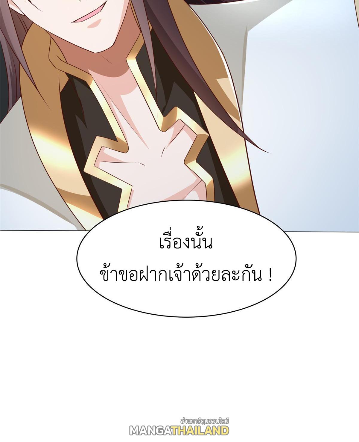 Dragon Master ตอนที่ 176 แปลไทยแปลไทย รูปที่ 50