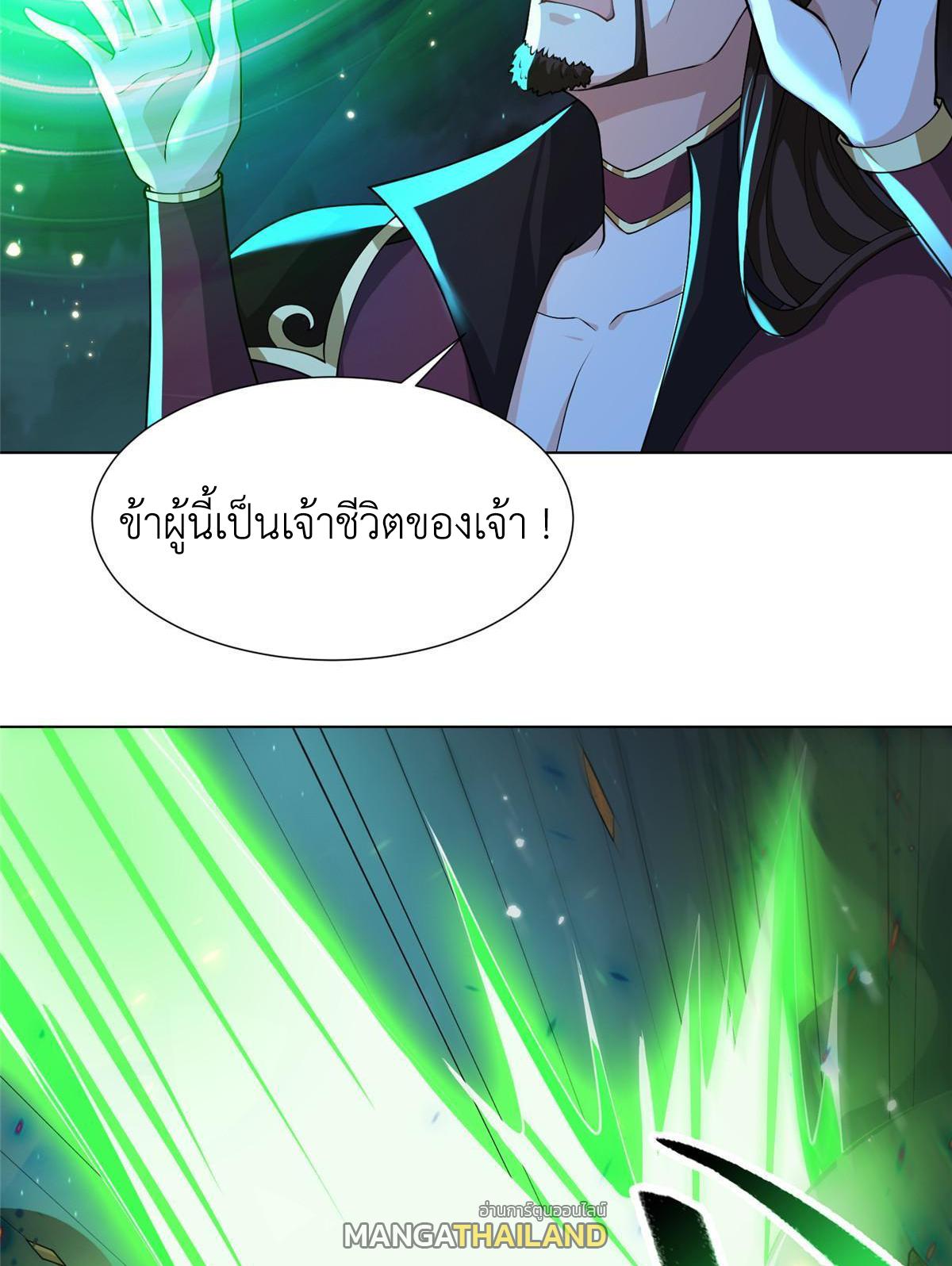 Dragon Master ตอนที่ 179 แปลไทยแปลไทย รูปที่ 12