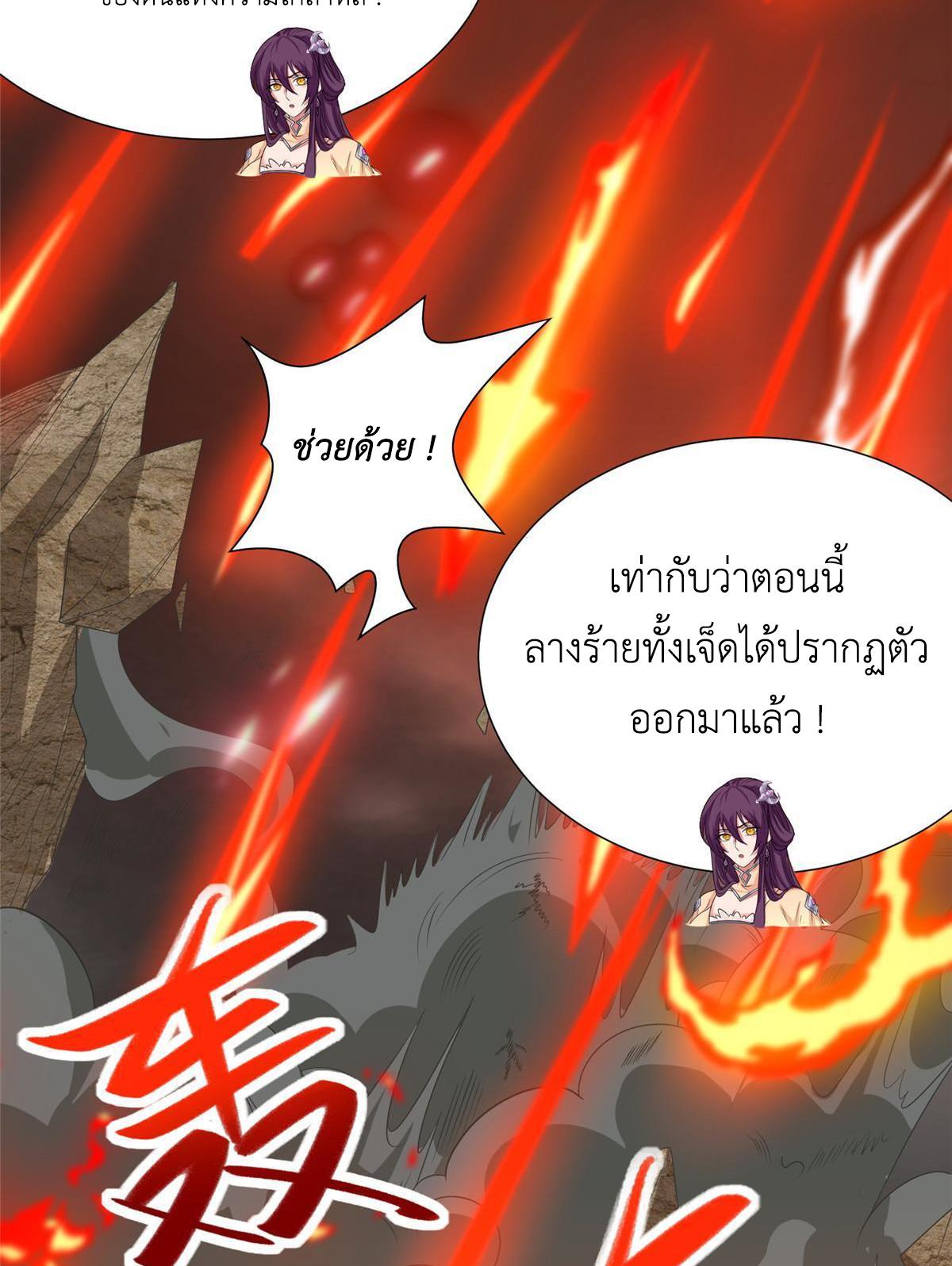 Dragon Master ตอนที่ 179 แปลไทยแปลไทย รูปที่ 29