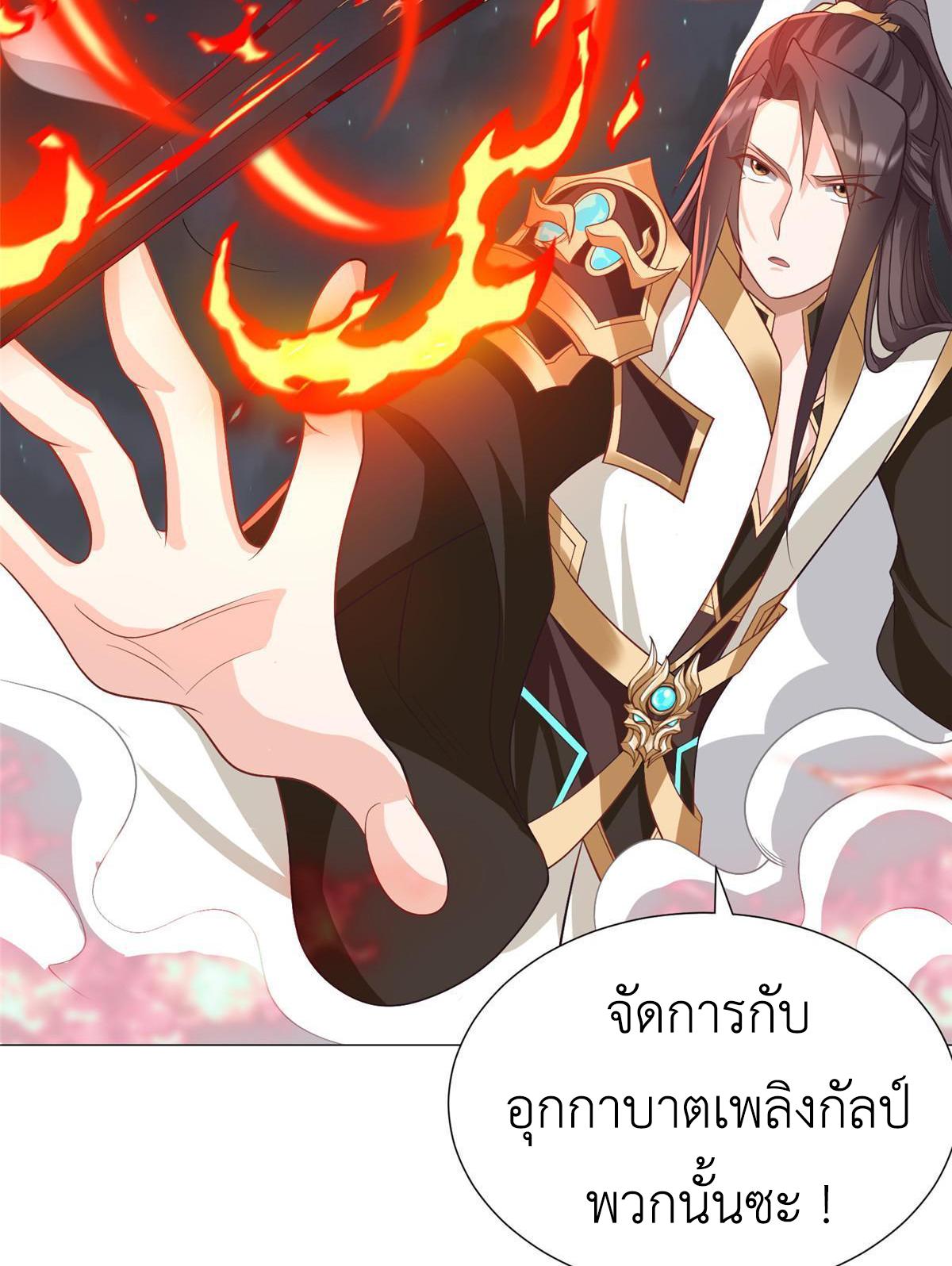 Dragon Master ตอนที่ 179 แปลไทยแปลไทย รูปที่ 31