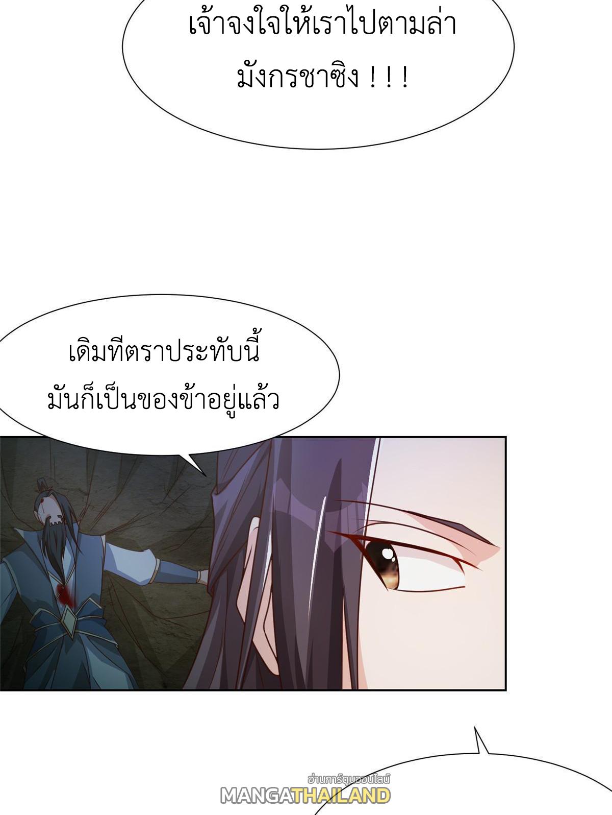 Dragon Master ตอนที่ 179 แปลไทยแปลไทย รูปที่ 48