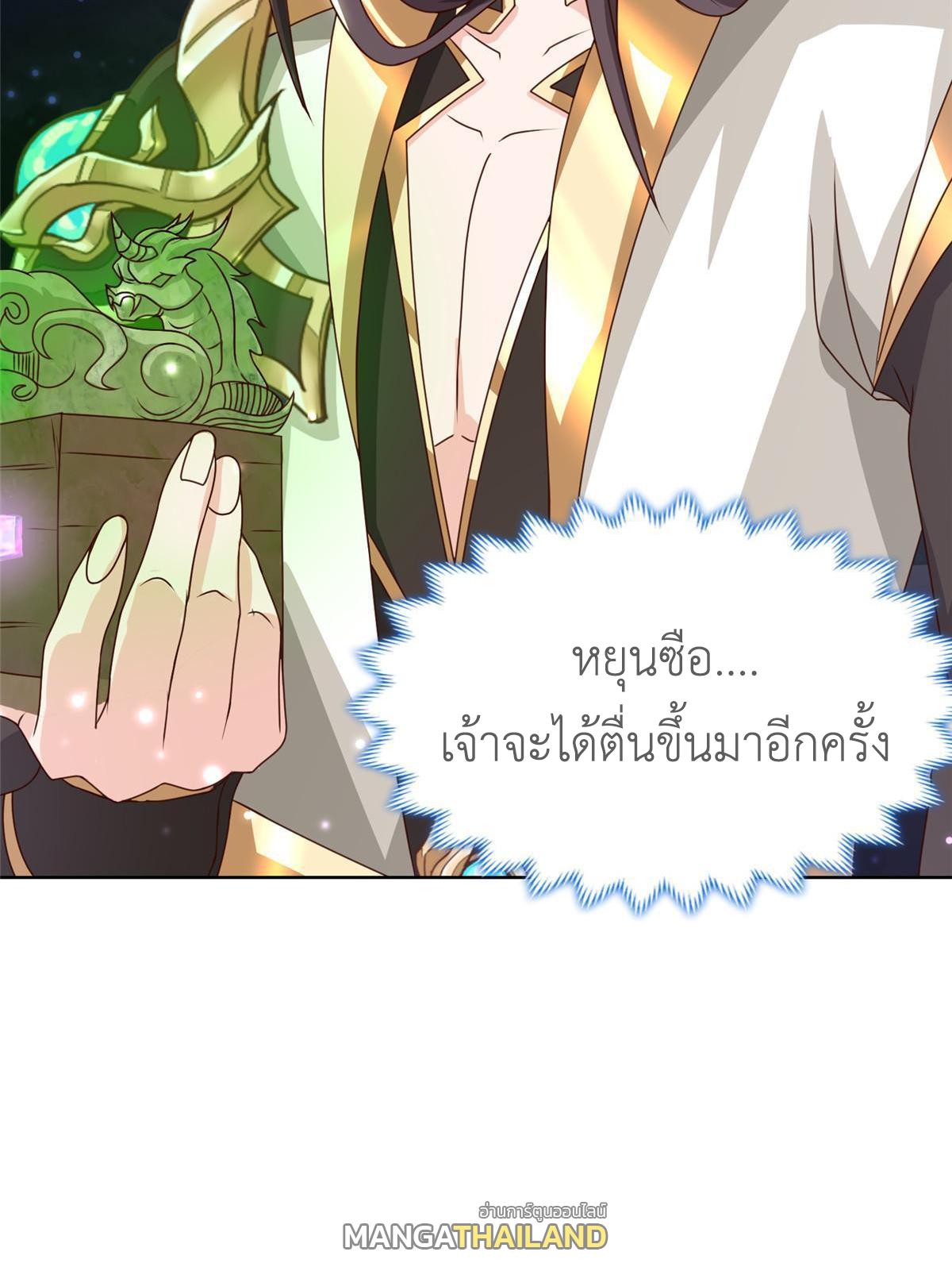 Dragon Master ตอนที่ 179 แปลไทยแปลไทย รูปที่ 50