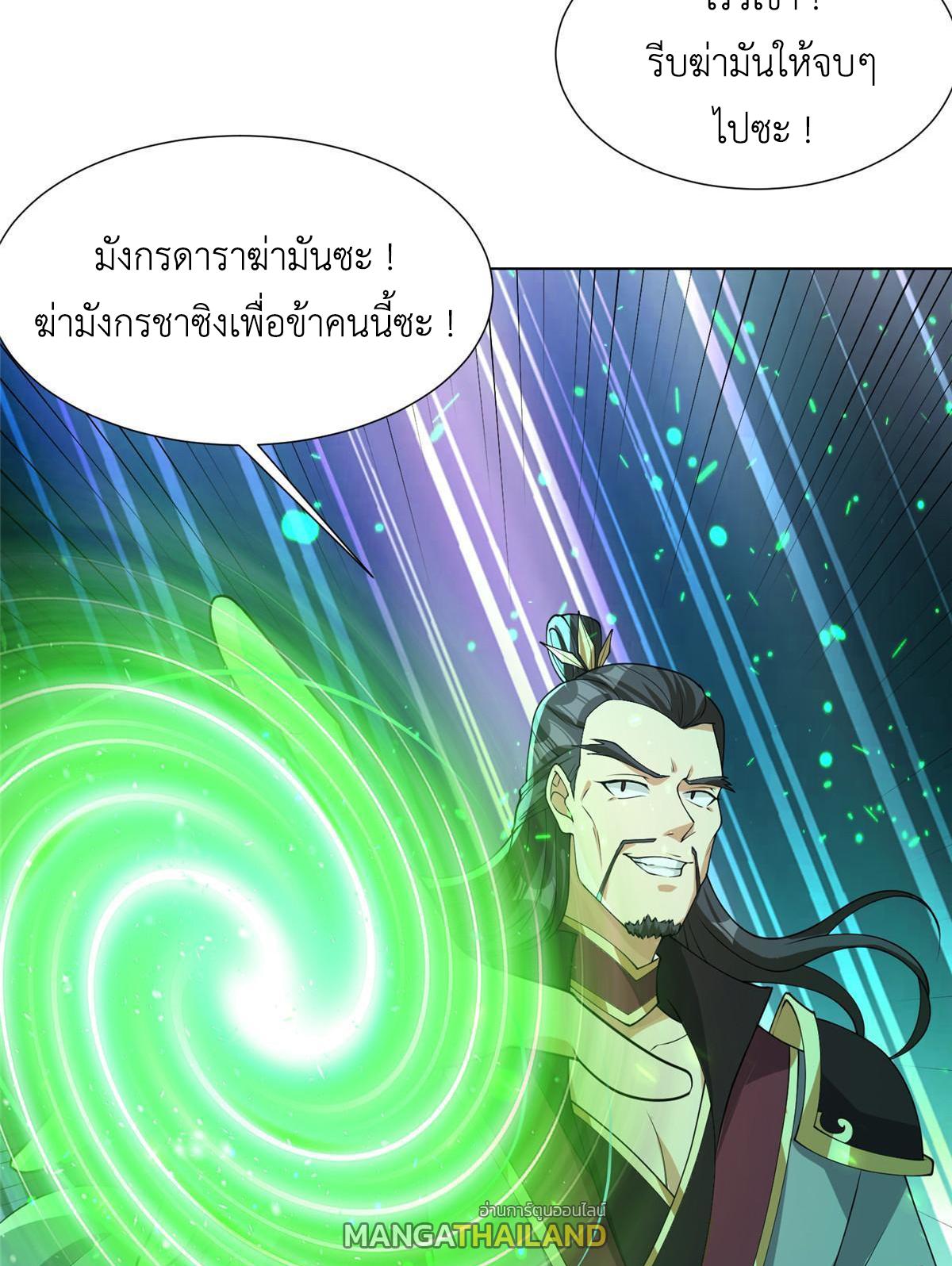 Dragon Master ตอนที่ 179 แปลไทยแปลไทย รูปที่ 6