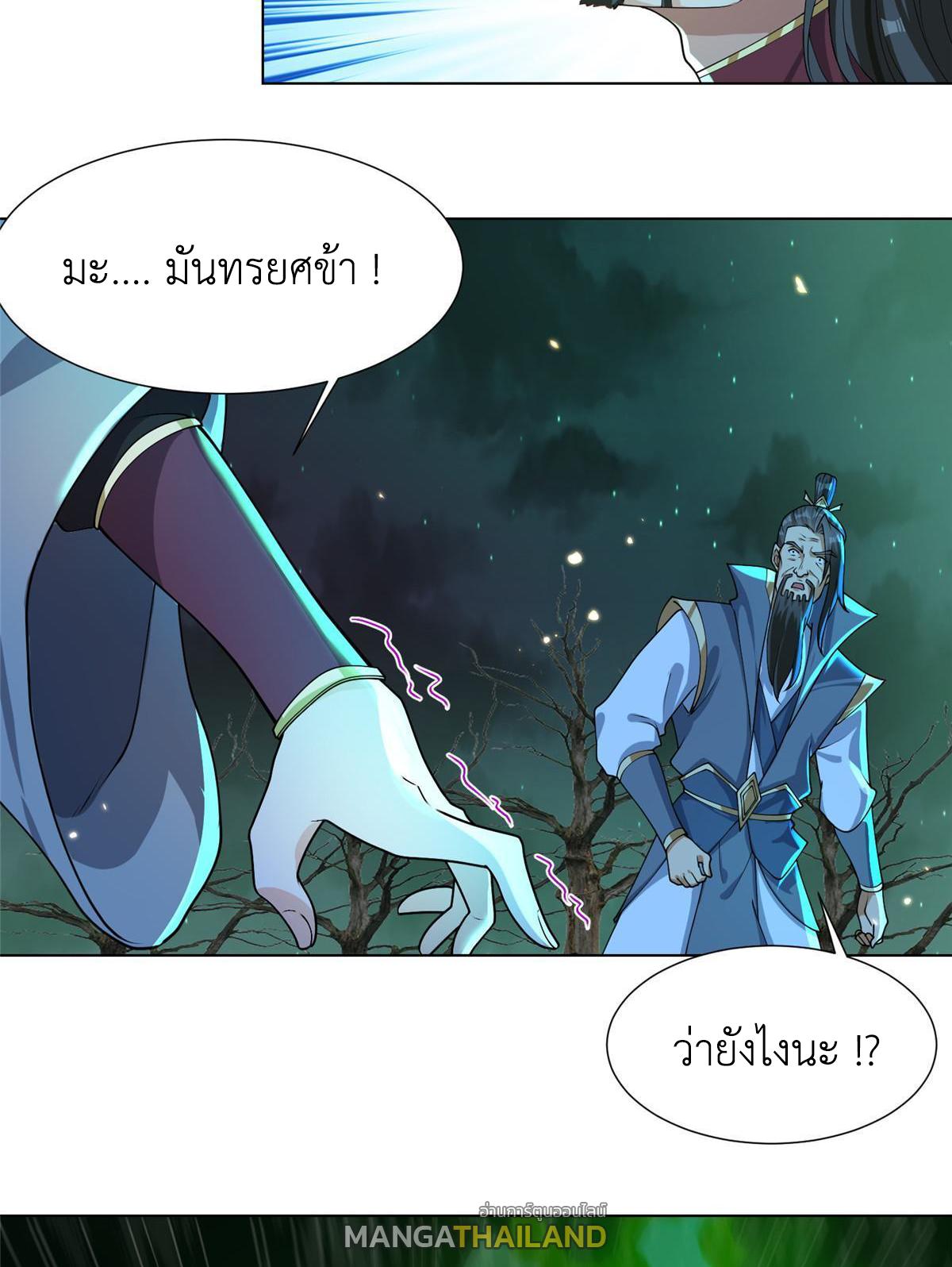 Dragon Master ตอนที่ 179 แปลไทยแปลไทย รูปที่ 9