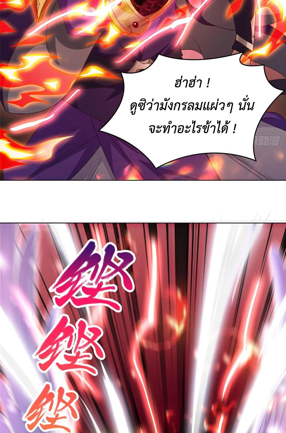 Dragon Master ตอนที่ 18 แปลไทยแปลไทย รูปที่ 16