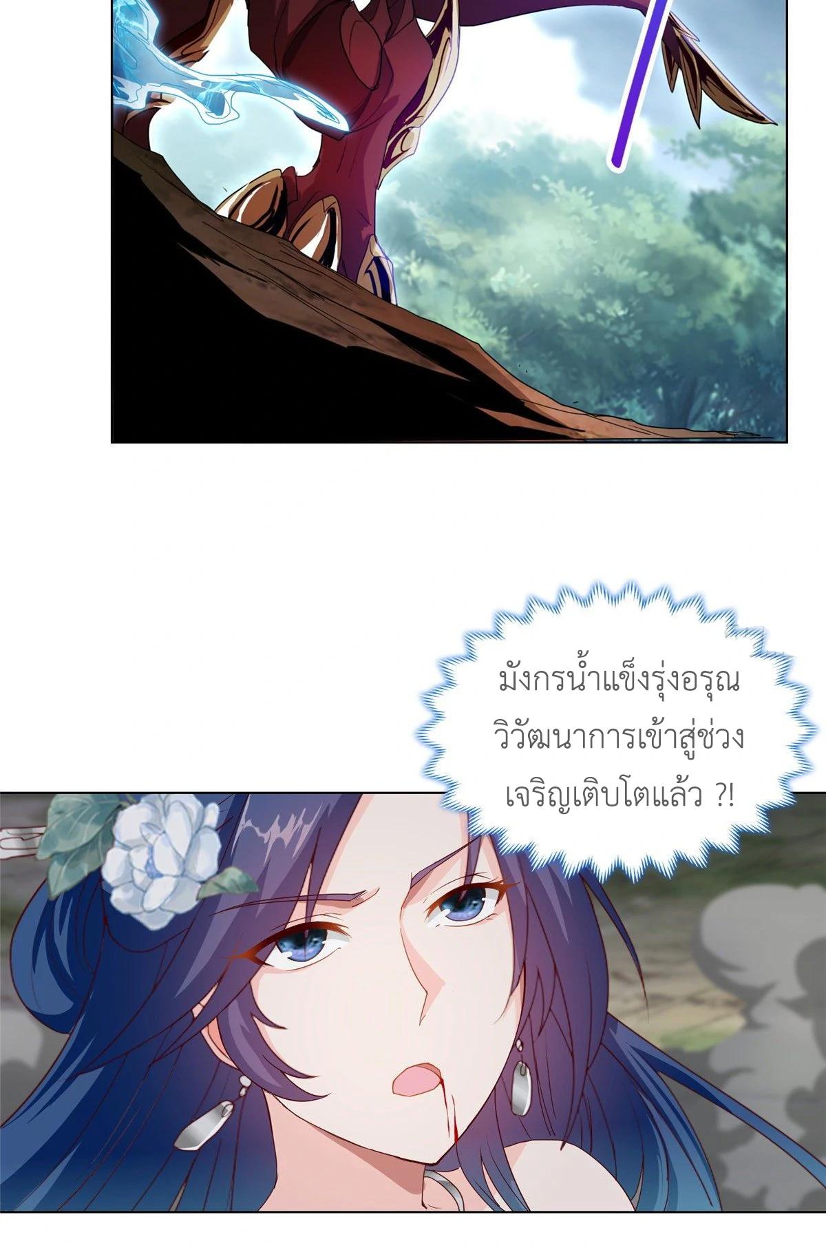 Dragon Master ตอนที่ 18 แปลไทยแปลไทย รูปที่ 21