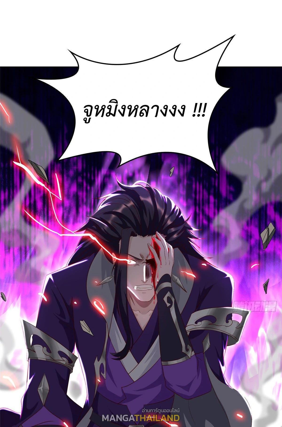 Dragon Master ตอนที่ 18 แปลไทยแปลไทย รูปที่ 22