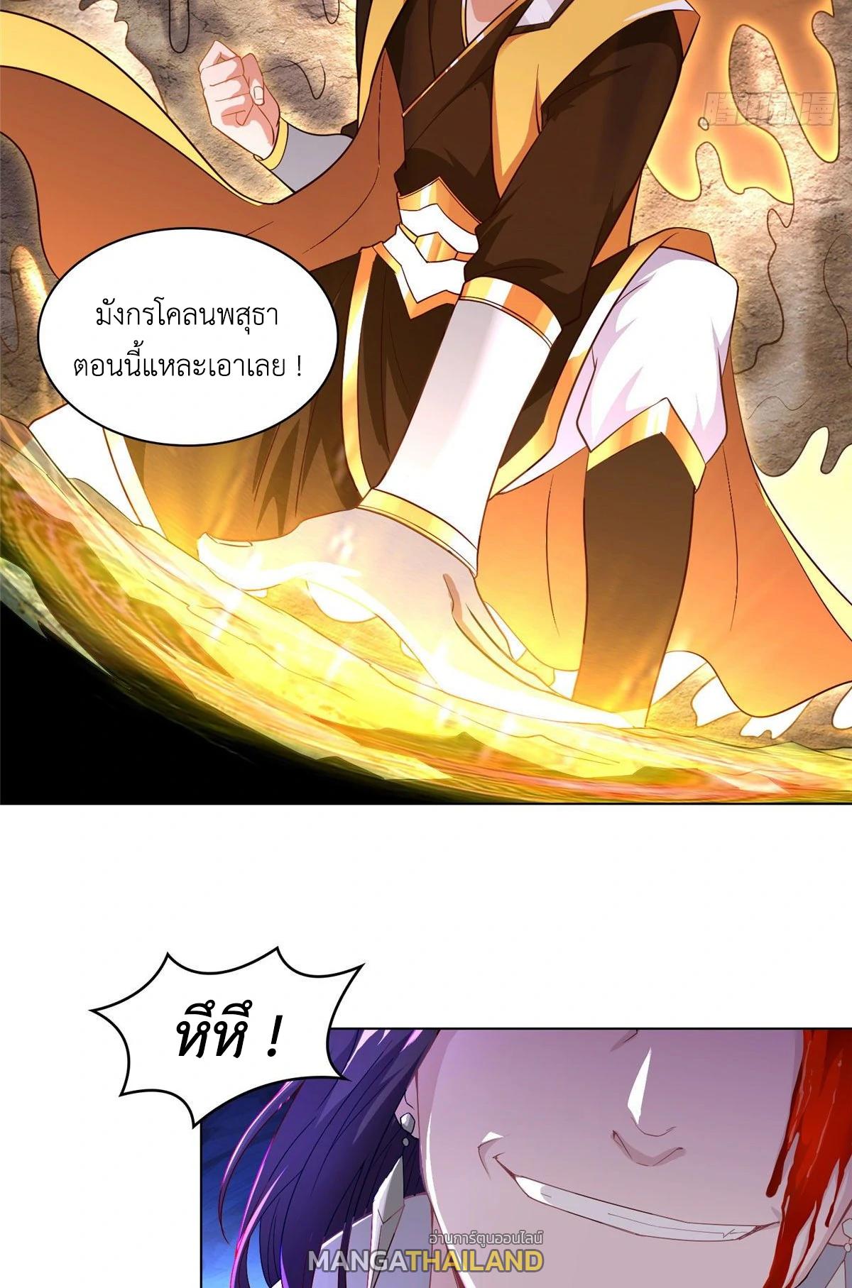 Dragon Master ตอนที่ 18 แปลไทยแปลไทย รูปที่ 31