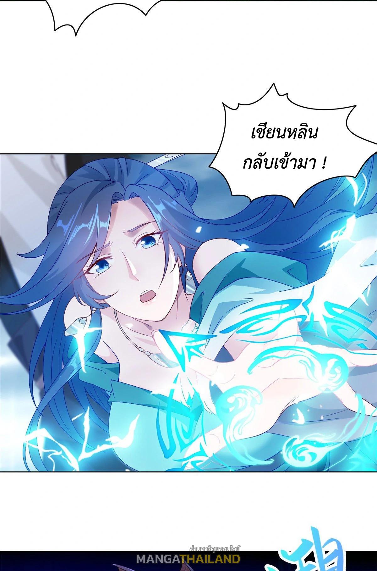 Dragon Master ตอนที่ 18 แปลไทยแปลไทย รูปที่ 40