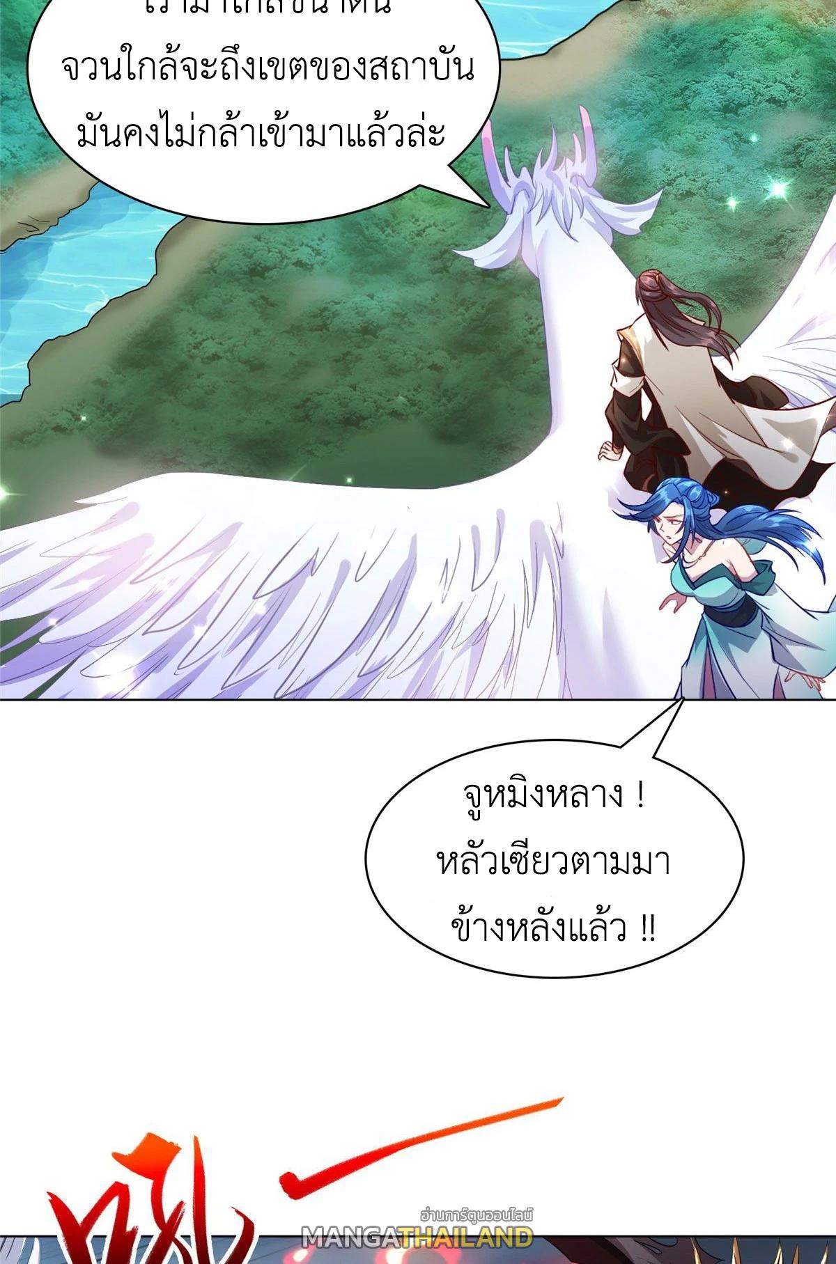 Dragon Master ตอนที่ 18 แปลไทยแปลไทย รูปที่ 44