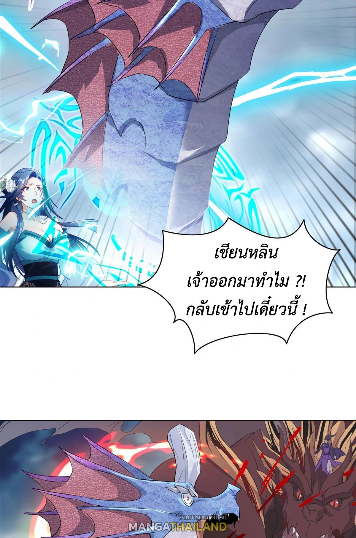 Dragon Master ตอนที่ 18 แปลไทยแปลไทย รูปที่ 46