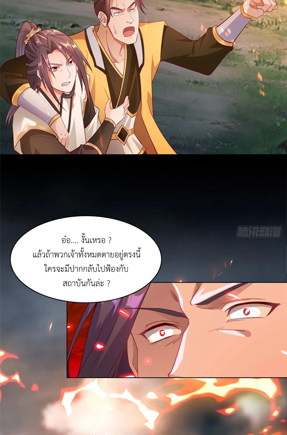 Dragon Master ตอนที่ 18 แปลไทยแปลไทย รูปที่ 5