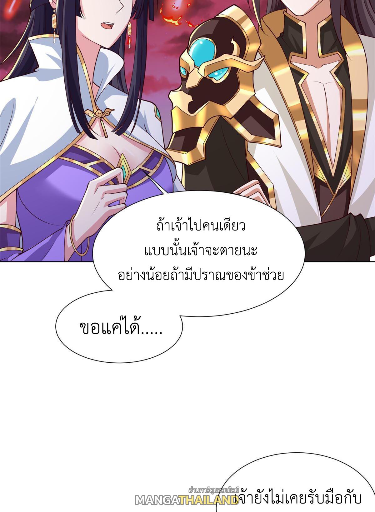 Dragon Master ตอนที่ 180 แปลไทยแปลไทย รูปที่ 16