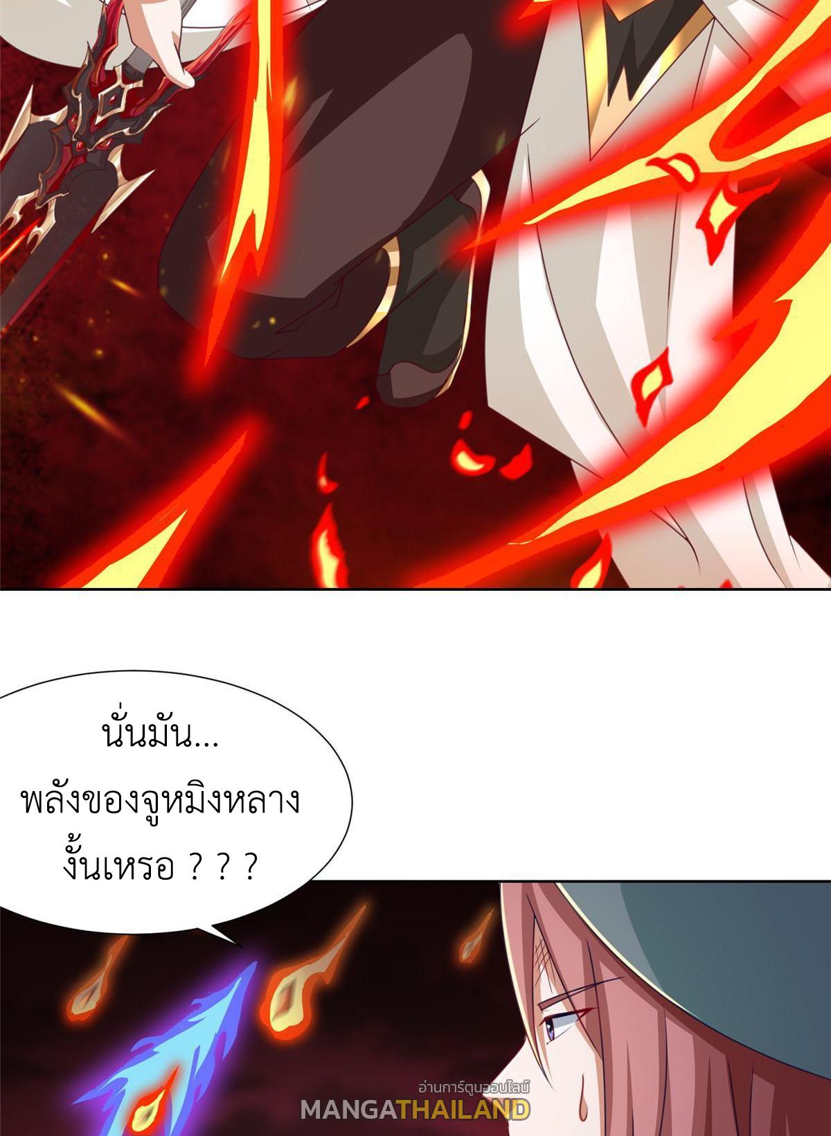 Dragon Master ตอนที่ 180 แปลไทยแปลไทย รูปที่ 31