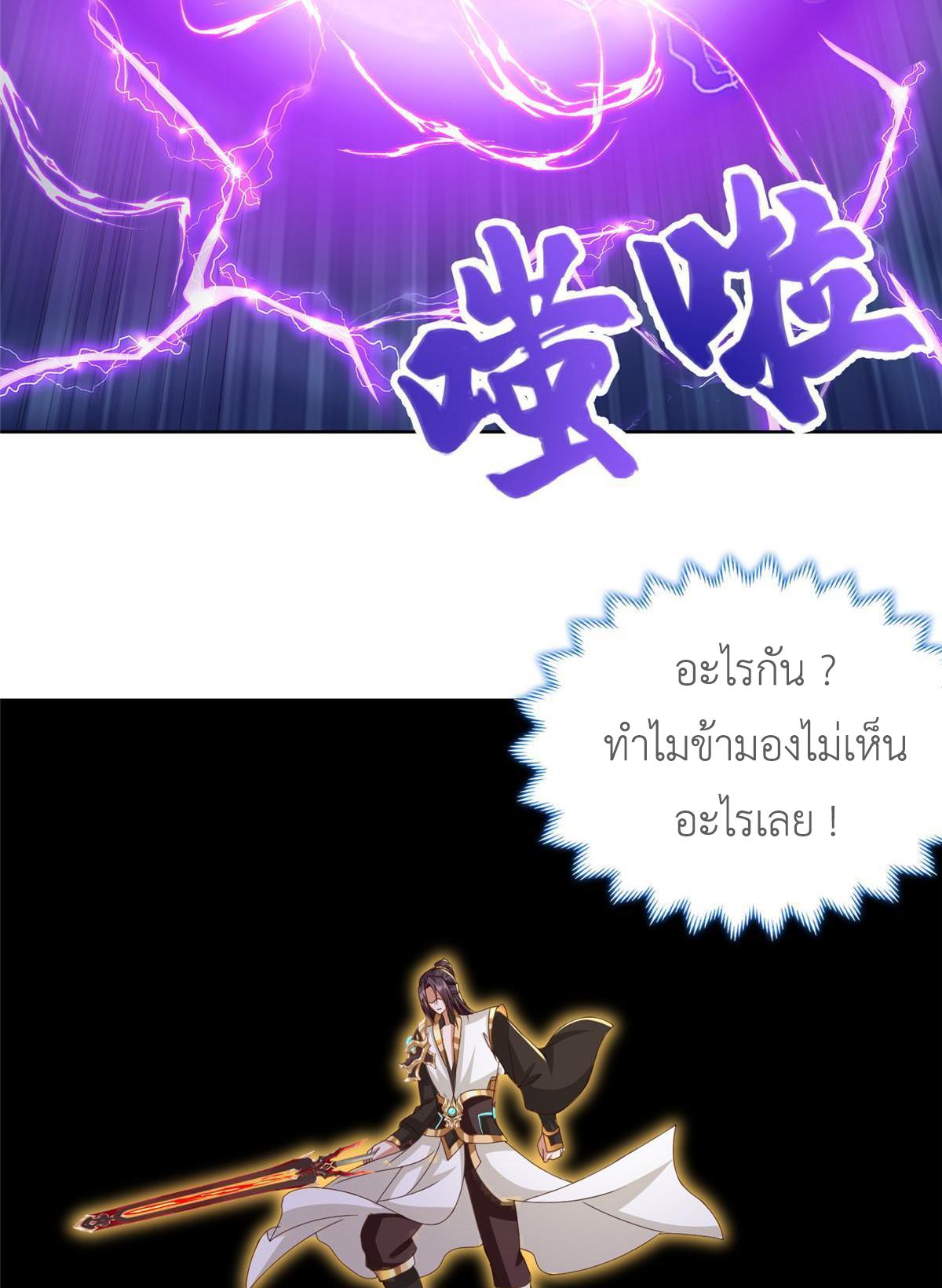 Dragon Master ตอนที่ 180 แปลไทยแปลไทย รูปที่ 39