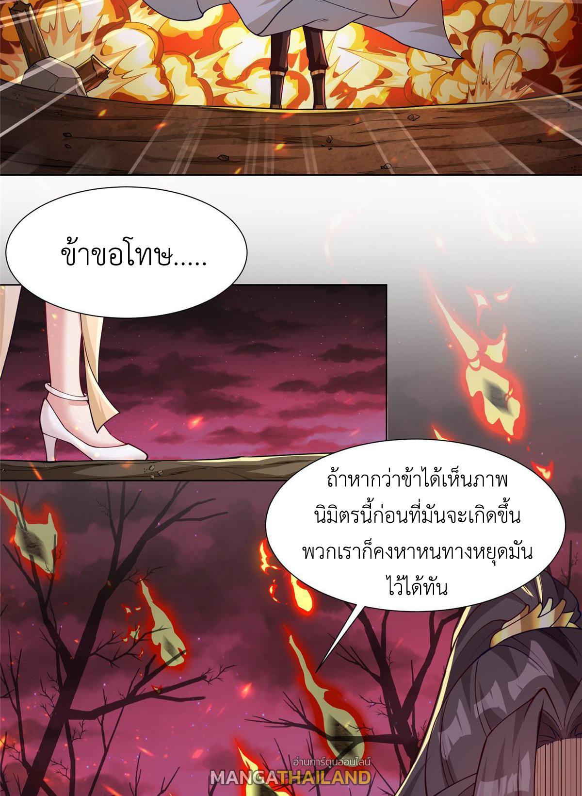 Dragon Master ตอนที่ 180 แปลไทยแปลไทย รูปที่ 5