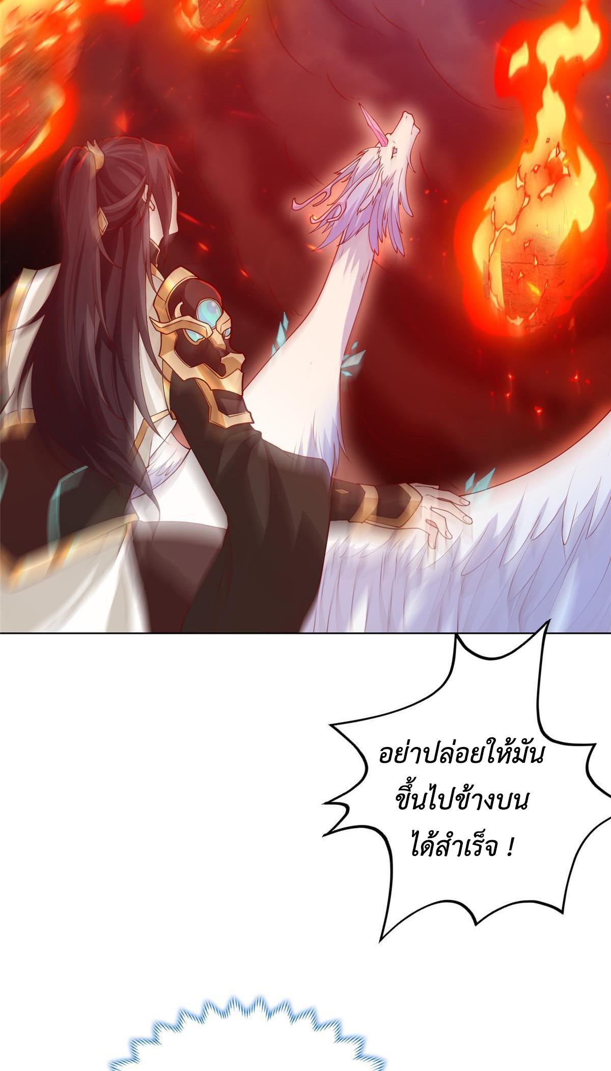 Dragon Master ตอนที่ 181 แปลไทยแปลไทย รูปที่ 14