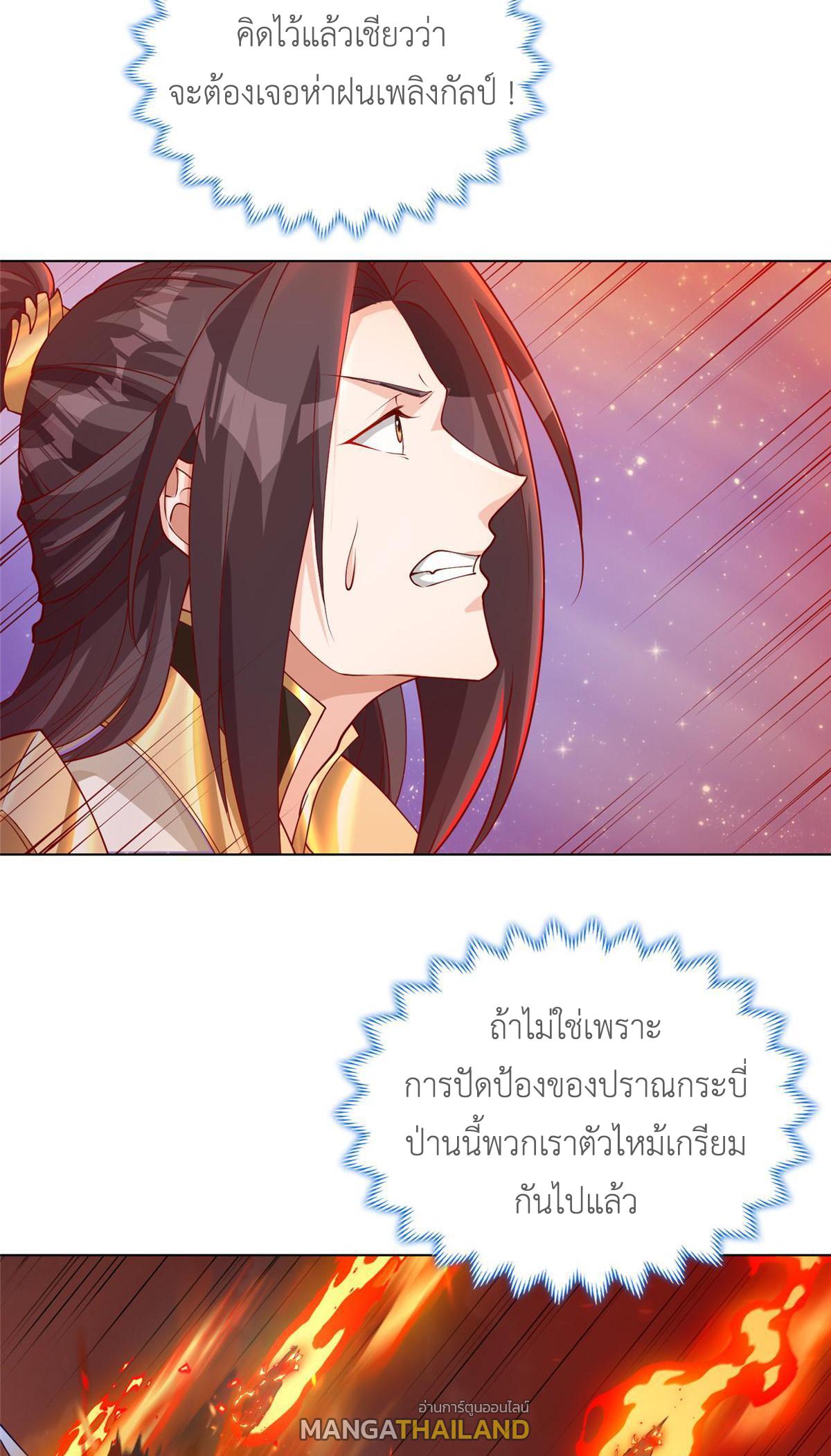 Dragon Master ตอนที่ 181 แปลไทยแปลไทย รูปที่ 15