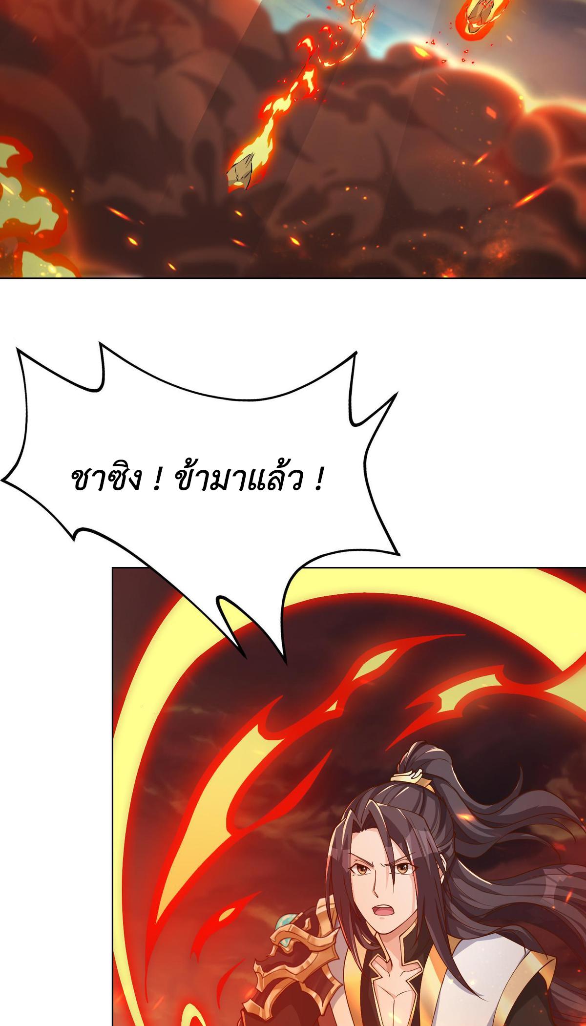 Dragon Master ตอนที่ 181 แปลไทยแปลไทย รูปที่ 21