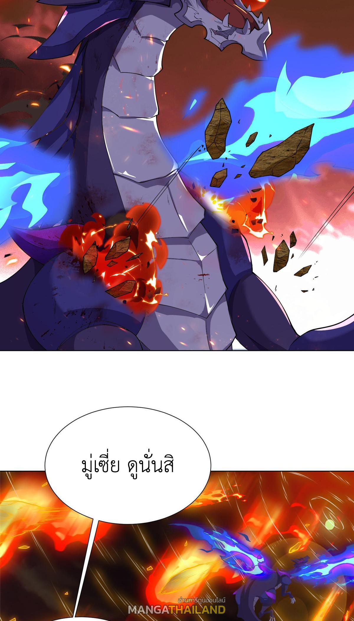 Dragon Master ตอนที่ 181 แปลไทยแปลไทย รูปที่ 23