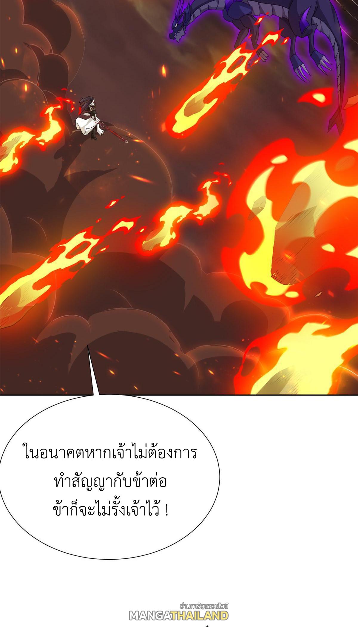 Dragon Master ตอนที่ 181 แปลไทยแปลไทย รูปที่ 42