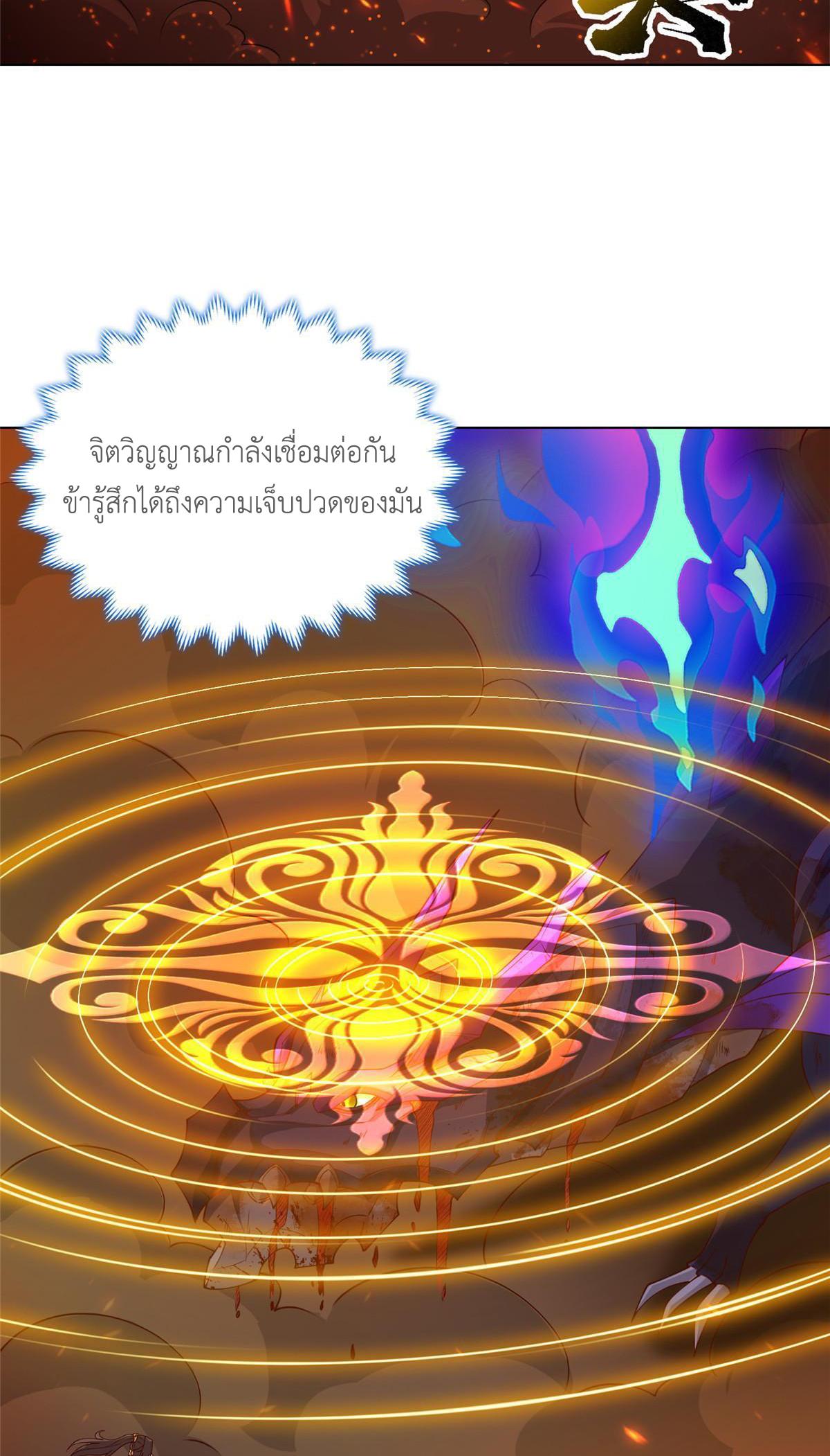 Dragon Master ตอนที่ 181 แปลไทยแปลไทย รูปที่ 47